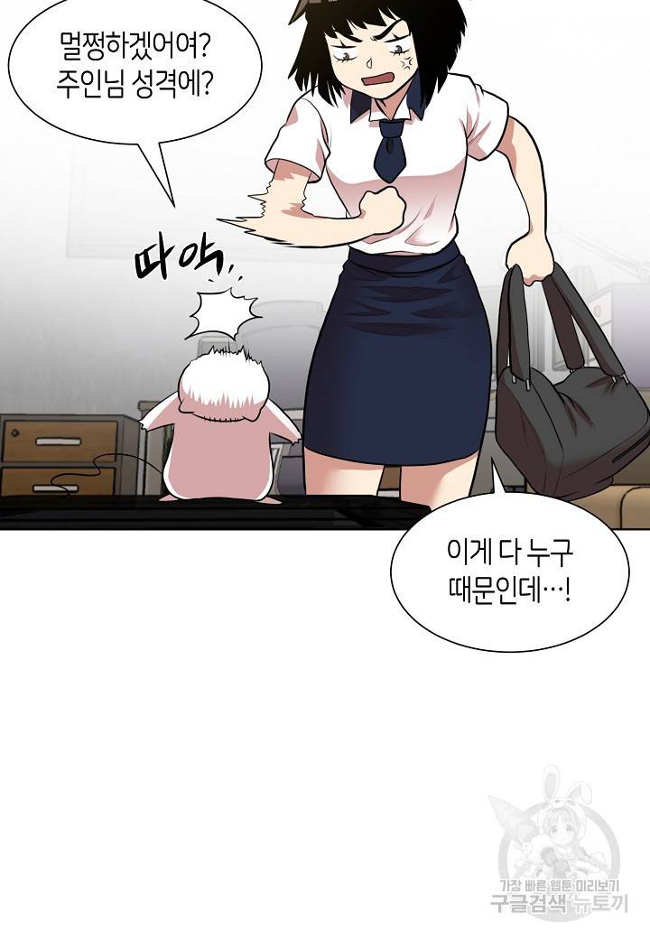 변신합시다 5화 26