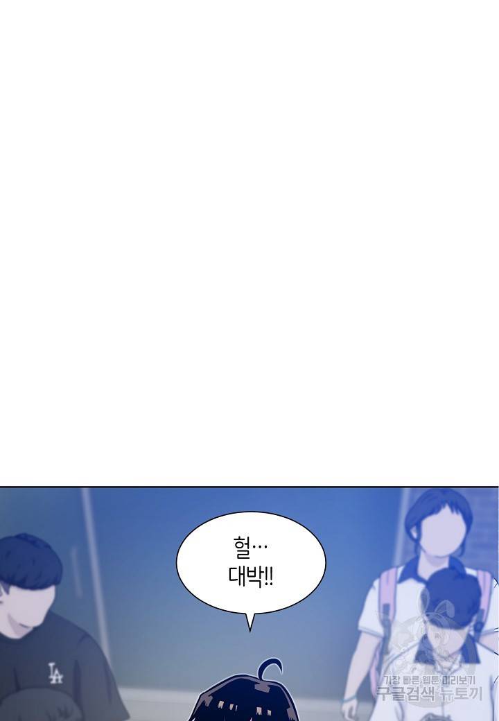 변신합시다 5화 27