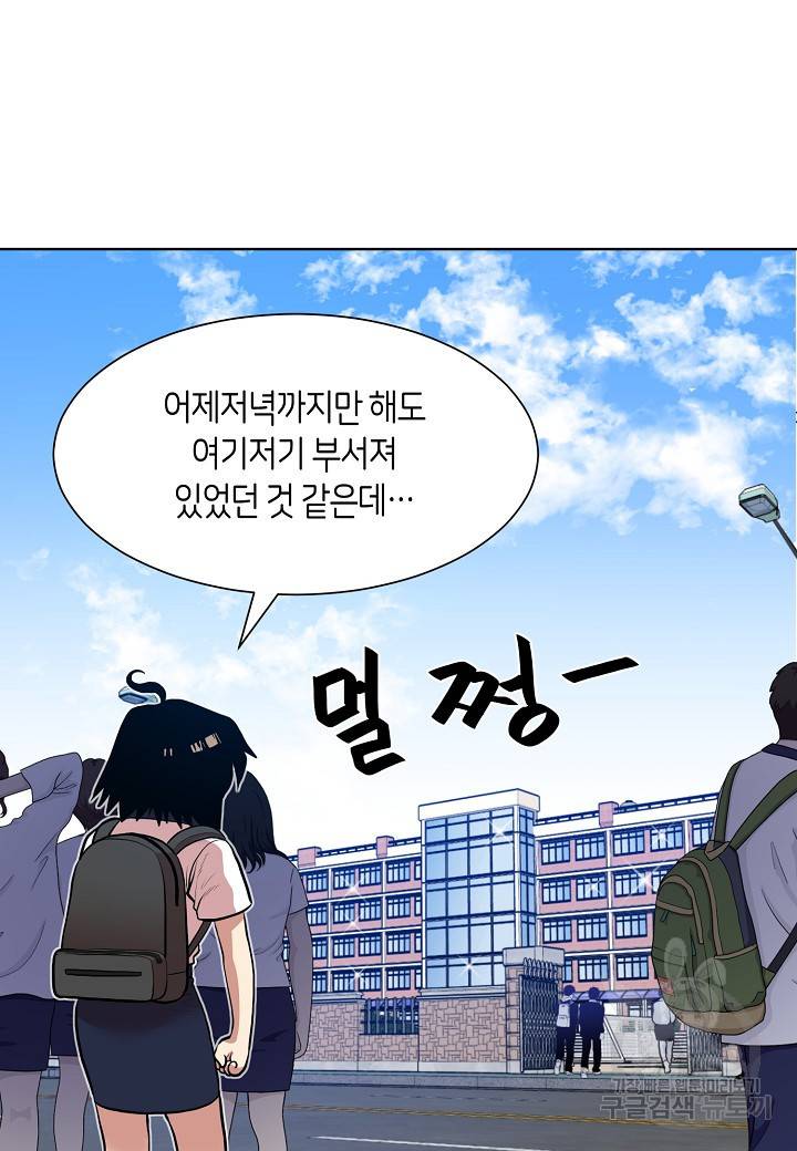 변신합시다 5화 29