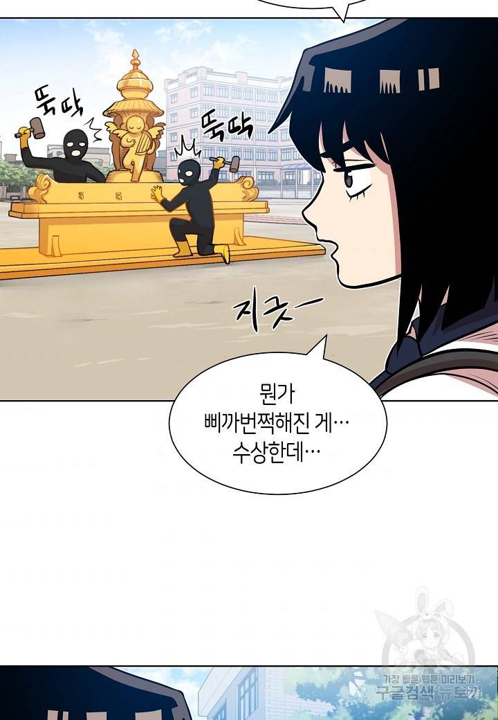 변신합시다 5화 31
