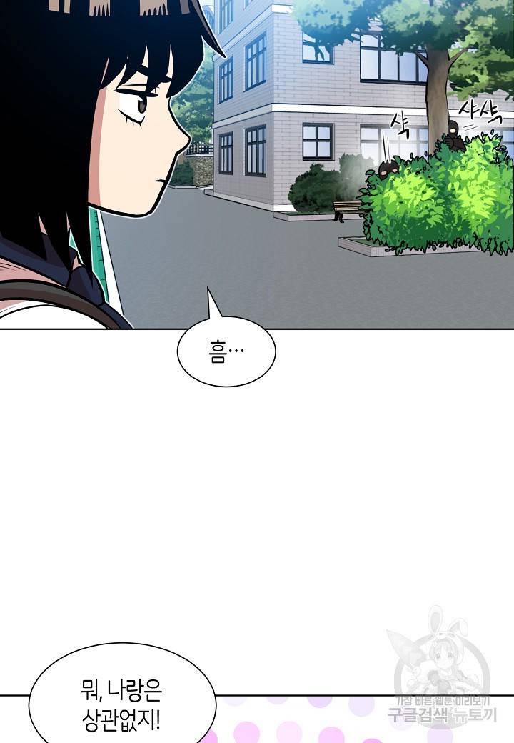 변신합시다 5화 32