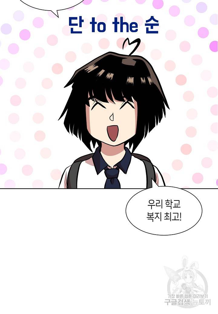 변신합시다 5화 33