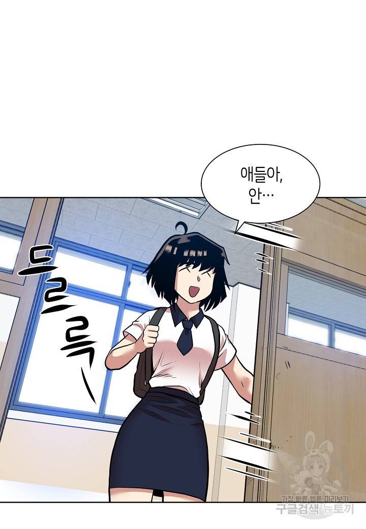변신합시다 5화 34