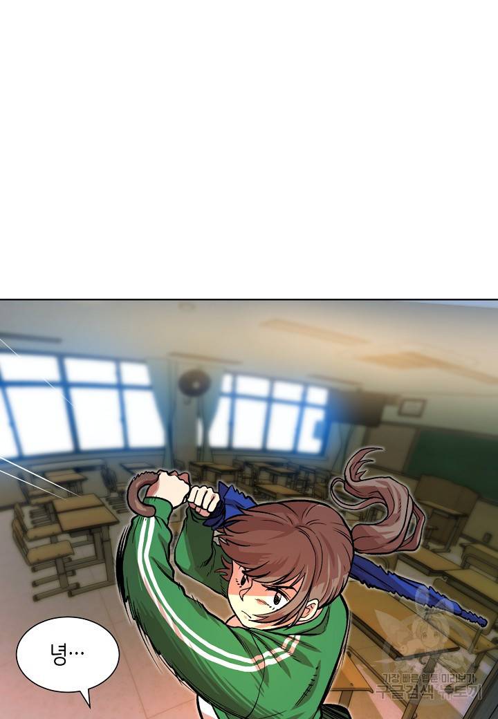 변신합시다 5화 35