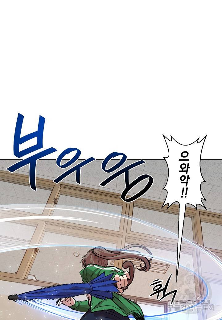 변신합시다 5화 39