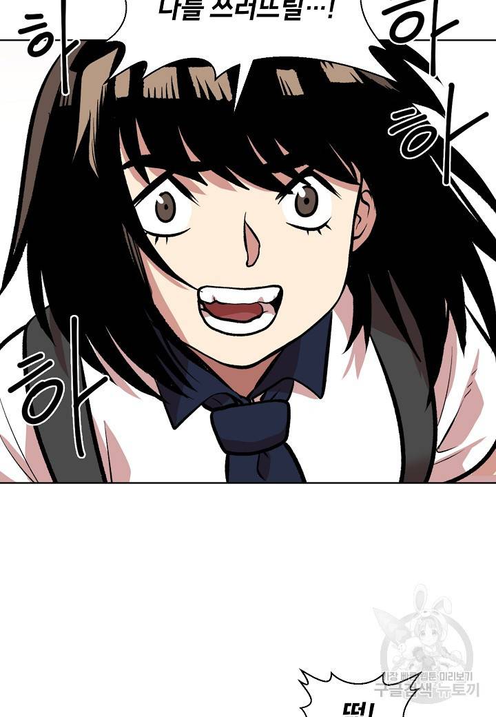 변신합시다 5화 42