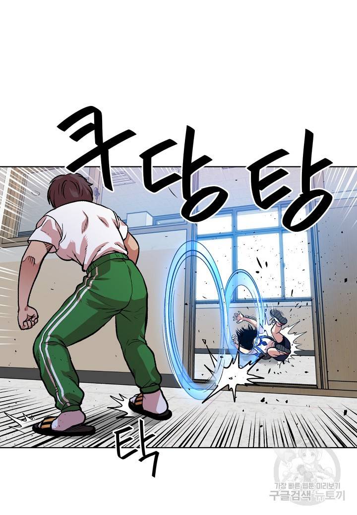 변신합시다 5화 45