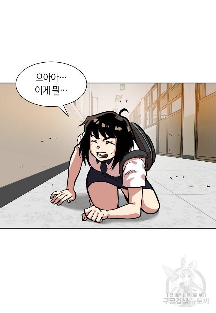 변신합시다 5화 46