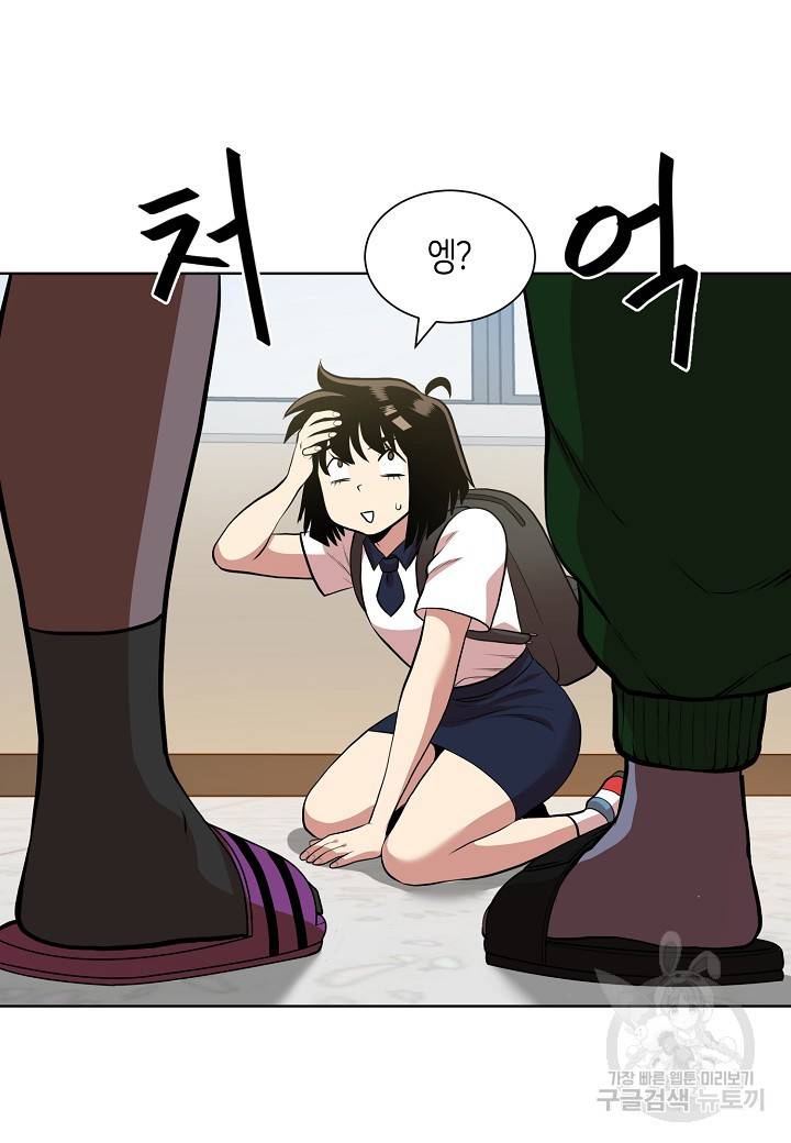 변신합시다 5화 47