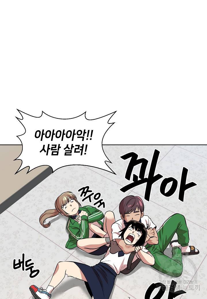 변신합시다 5화 48