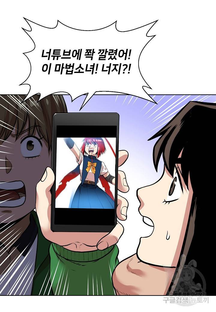 변신합시다 5화 52