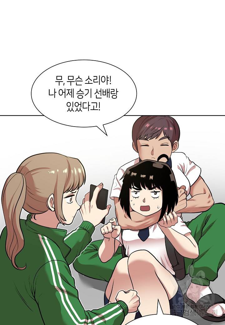 변신합시다 5화 53