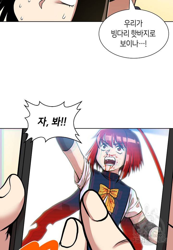 변신합시다 5화 55