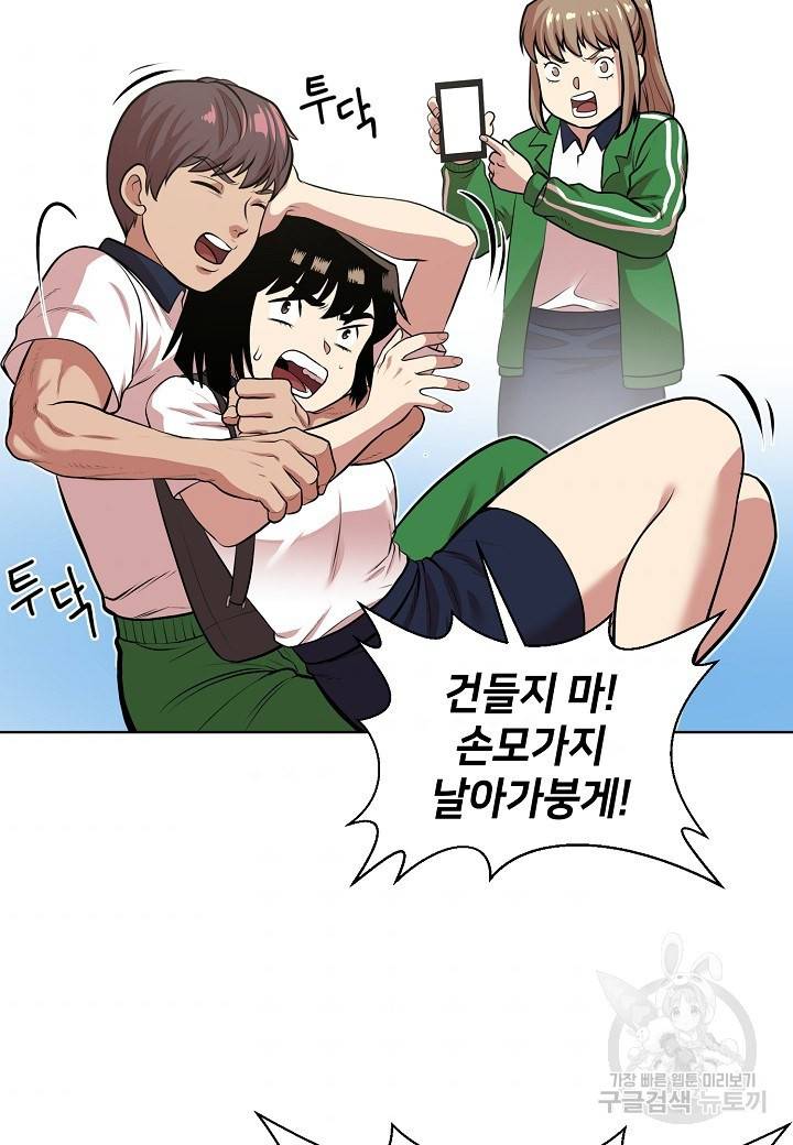 변신합시다 5화 61
