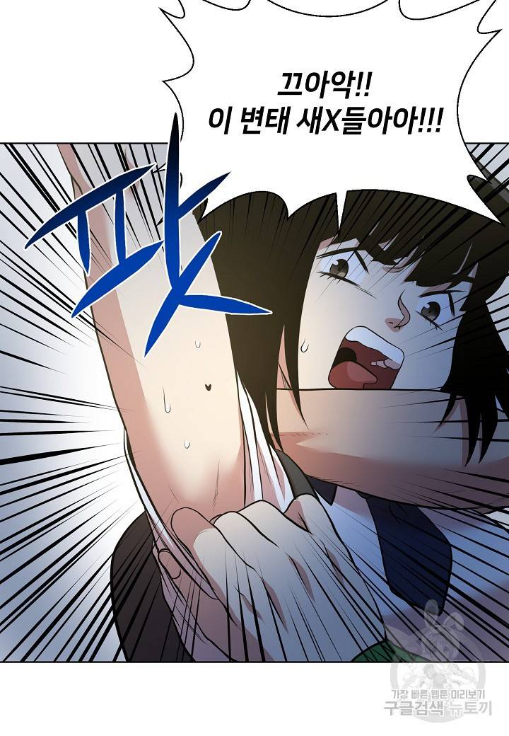 변신합시다 5화 62