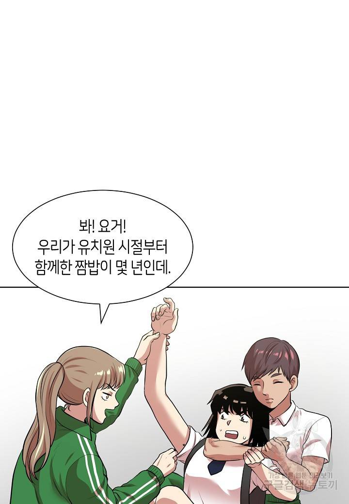 변신합시다 5화 64