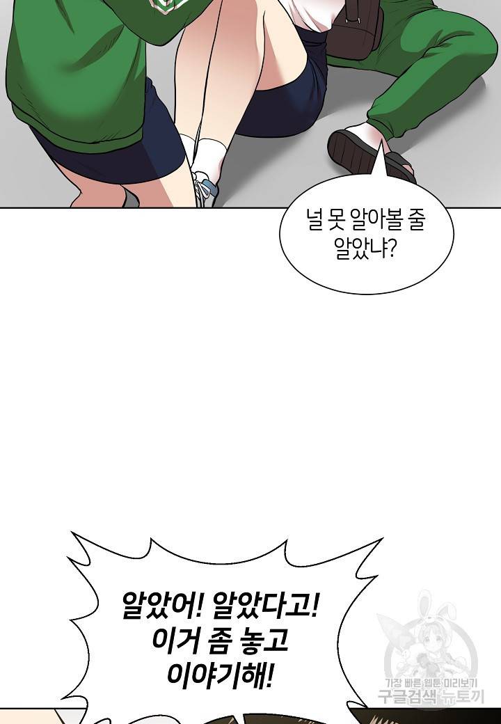 변신합시다 5화 65