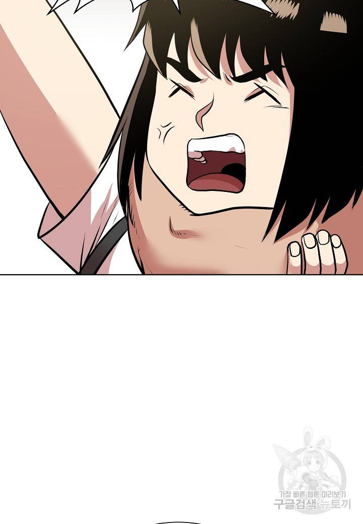 변신합시다 5화 66