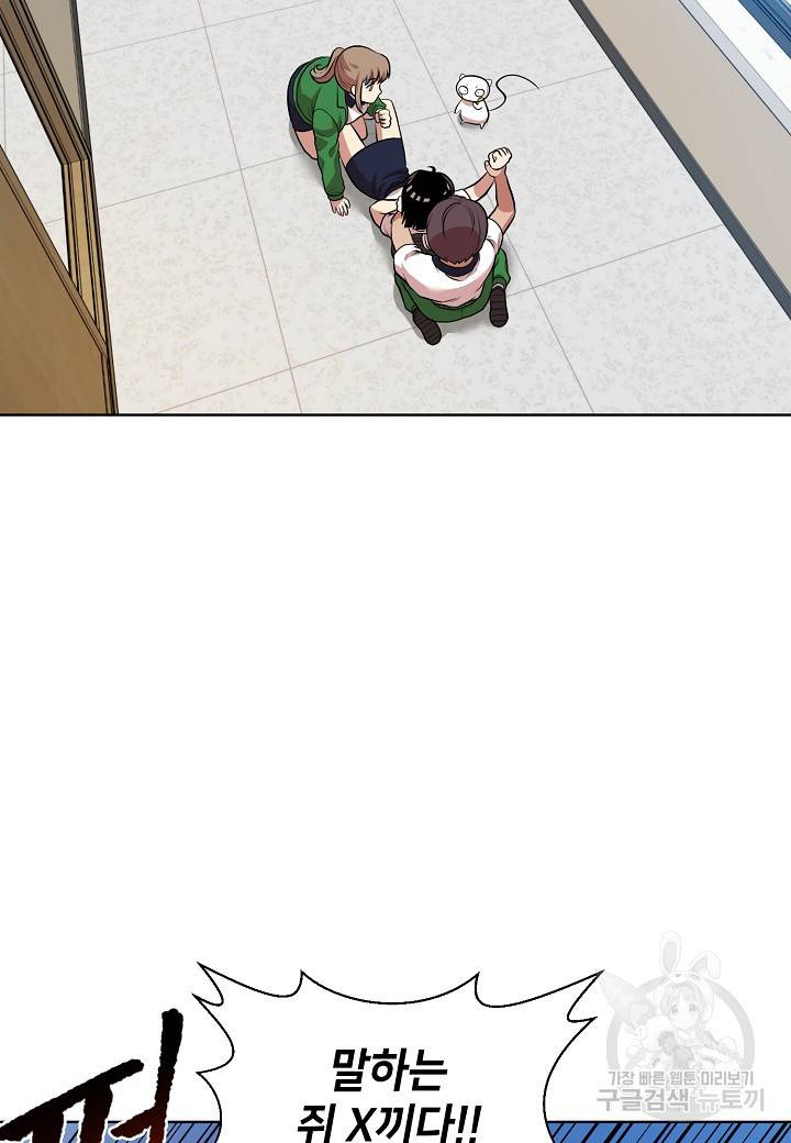 변신합시다 5화 69