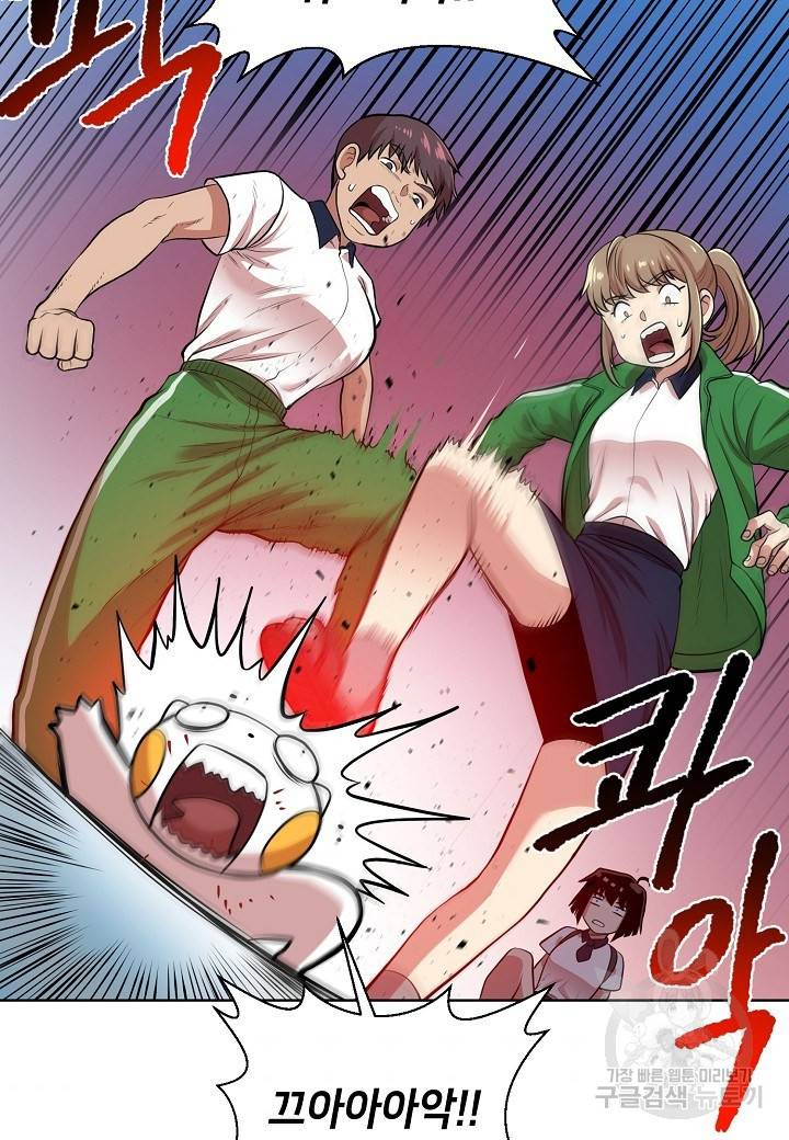 변신합시다 5화 70