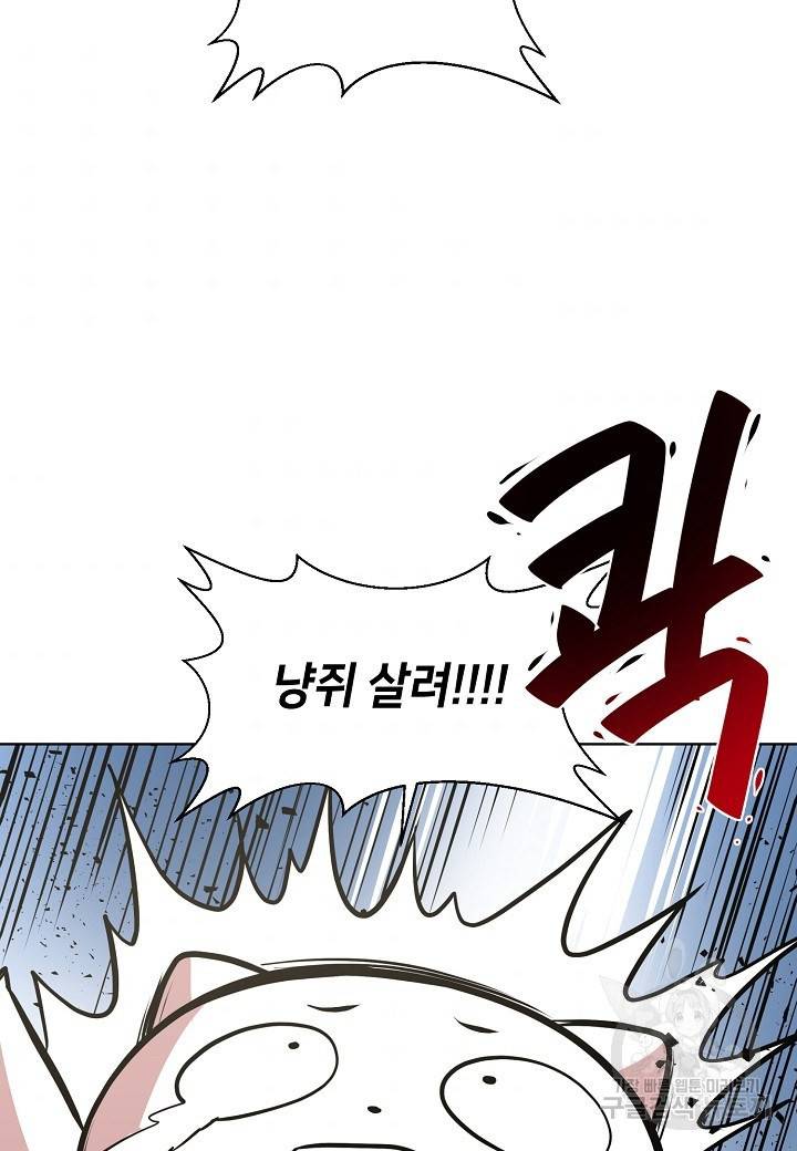 변신합시다 5화 71