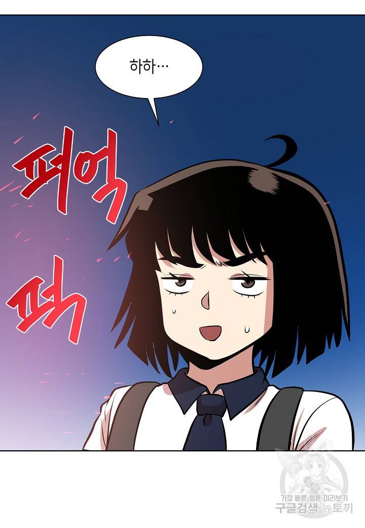 변신합시다 5화 73