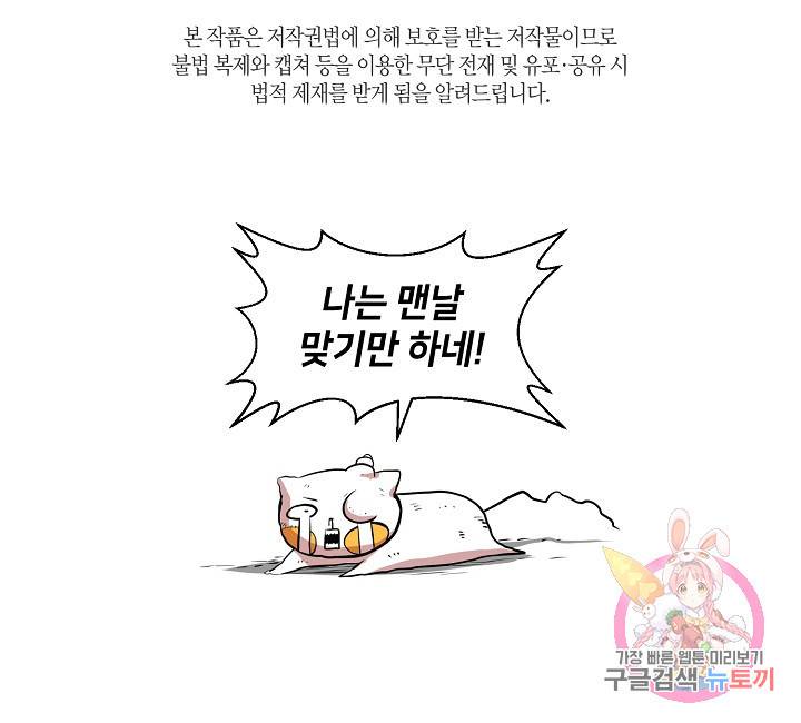 변신합시다 5화 75