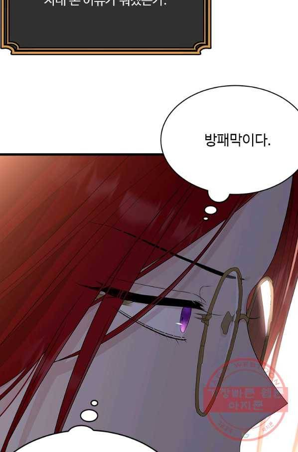 모시던 아가씨가 도련님이 되어버렸다 71화 13