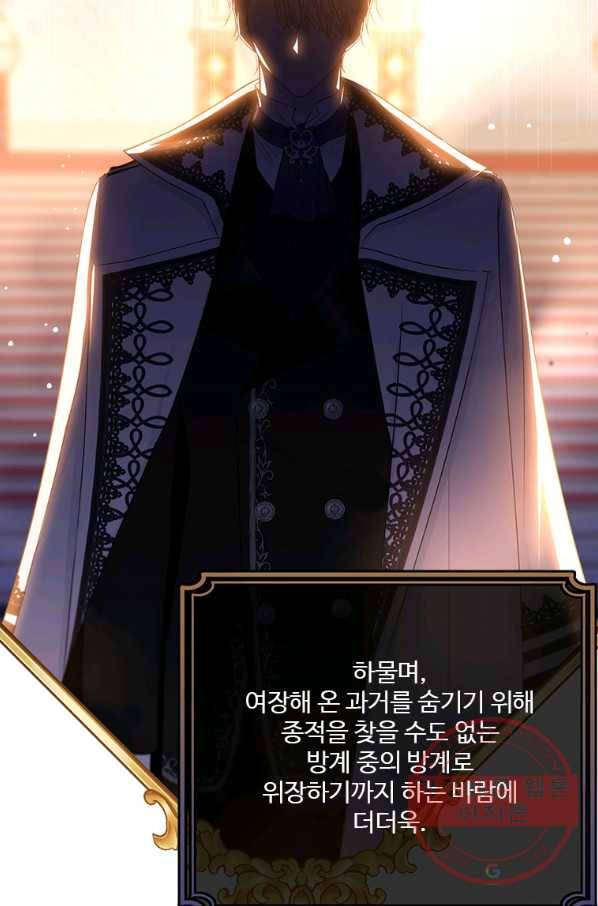 모시던 아가씨가 도련님이 되어버렸다 71화 15