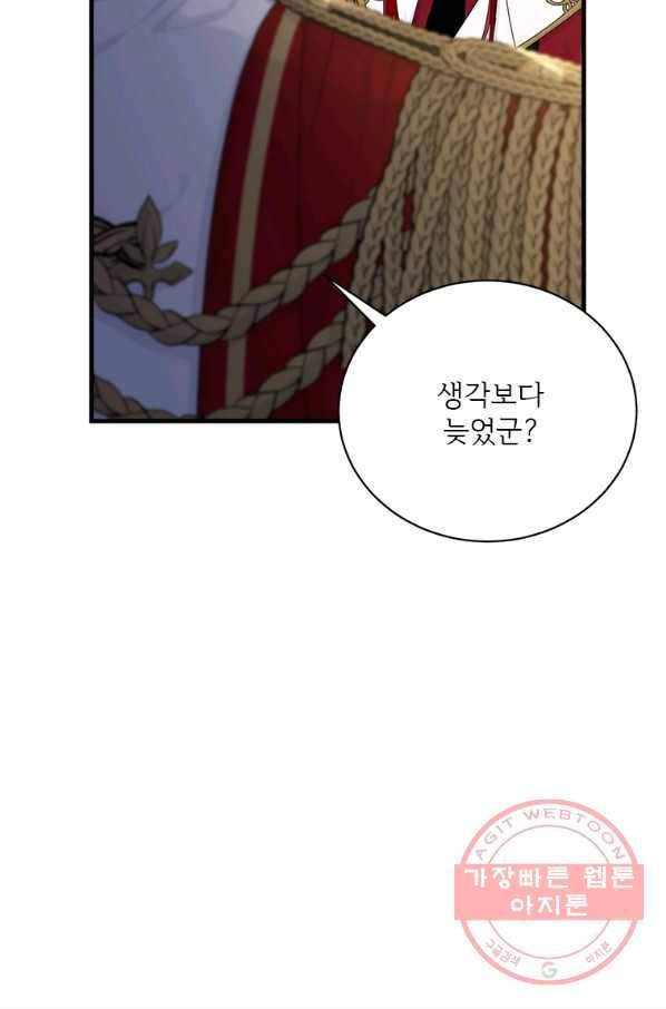 모시던 아가씨가 도련님이 되어버렸다 71화 30
