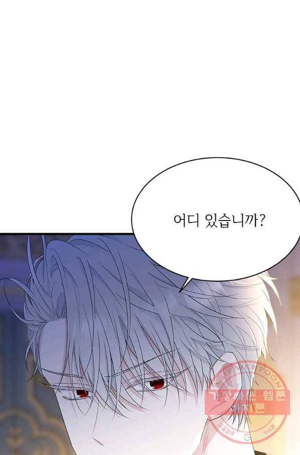 모시던 아가씨가 도련님이 되어버렸다 71화 32