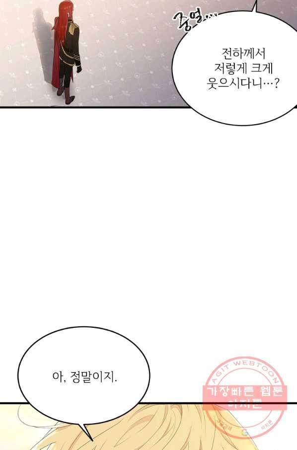 모시던 아가씨가 도련님이 되어버렸다 71화 48