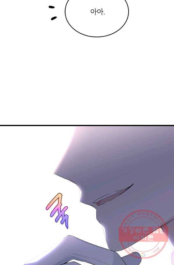 모시던 아가씨가 도련님이 되어버렸다 71화 60