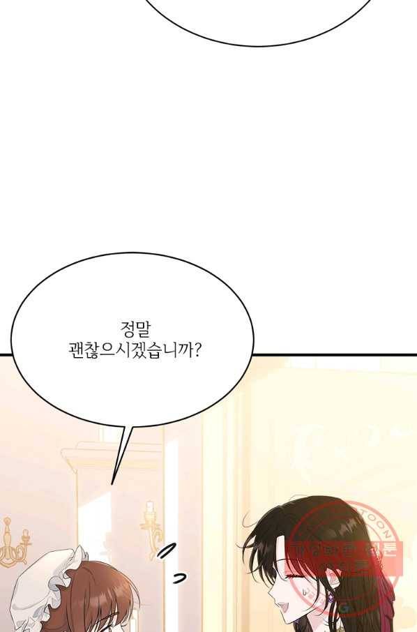 모시던 아가씨가 도련님이 되어버렸다 71화 65