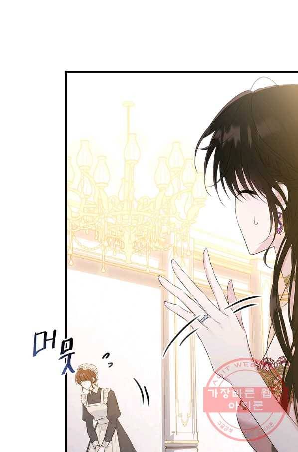 모시던 아가씨가 도련님이 되어버렸다 71화 67