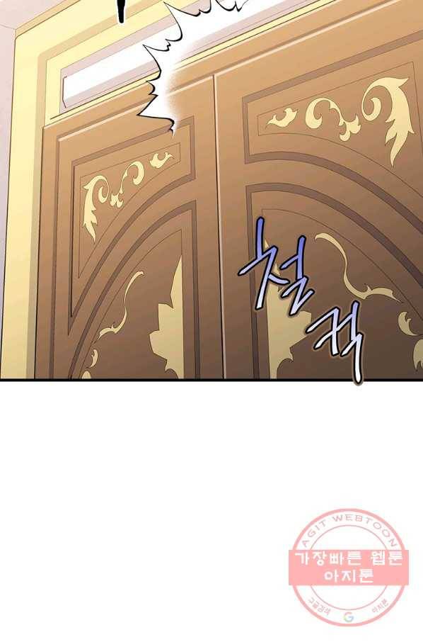 모시던 아가씨가 도련님이 되어버렸다 71화 69
