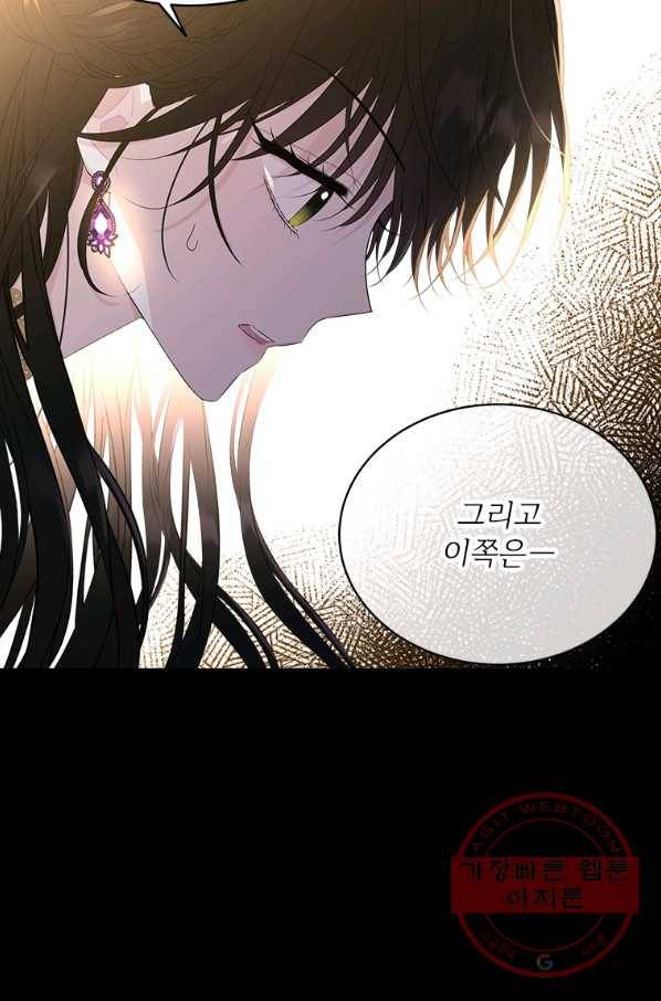 모시던 아가씨가 도련님이 되어버렸다 71화 75