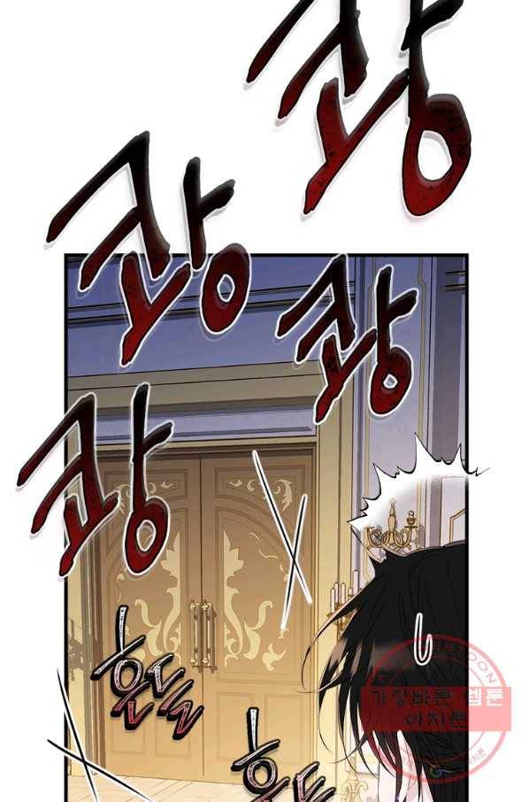 모시던 아가씨가 도련님이 되어버렸다 71화 87