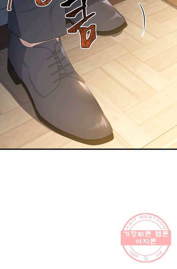 모시던 아가씨가 도련님이 되어버렸다 71화 94