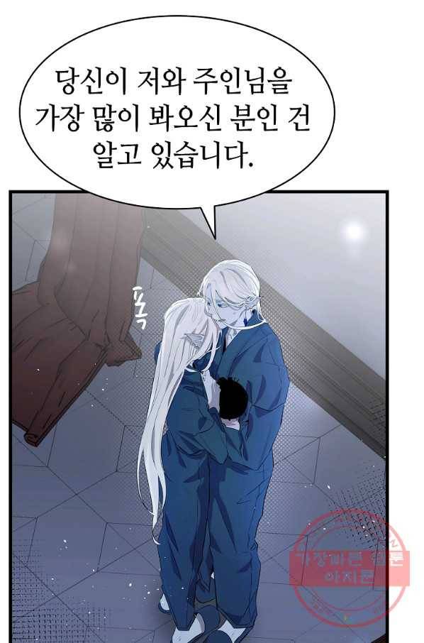환골탈태 143화 1