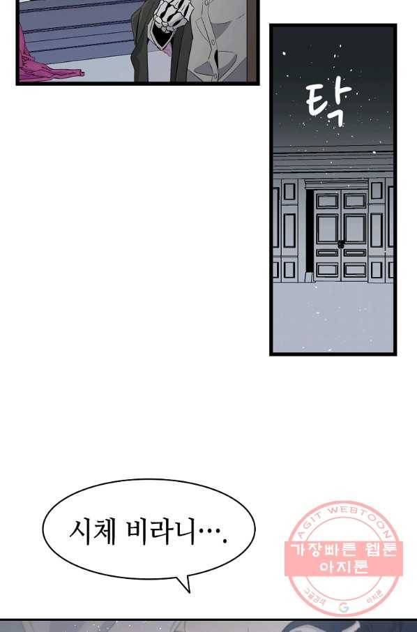 환골탈태 143화 12