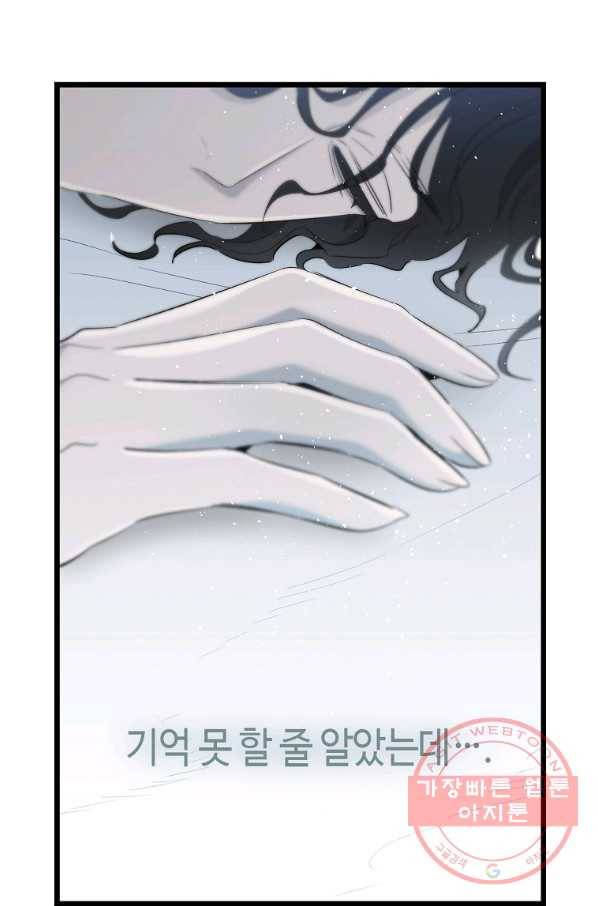 환골탈태 143화 15