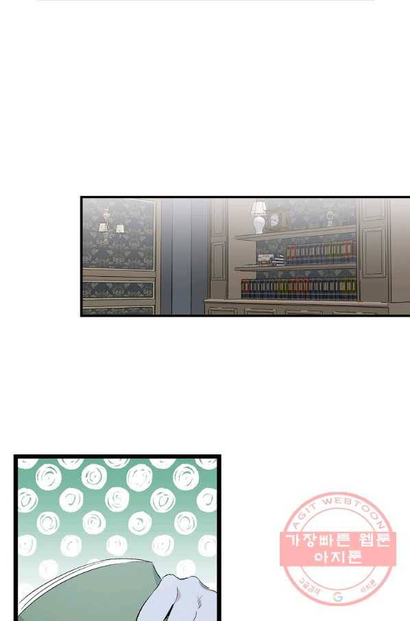 환골탈태 143화 16