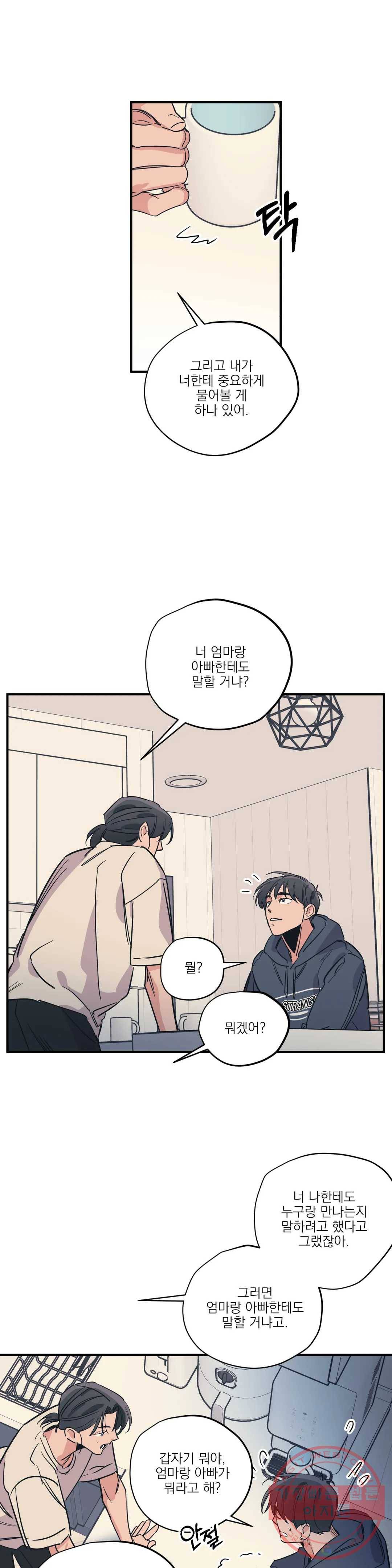 백만원의 로맨스 48화 3