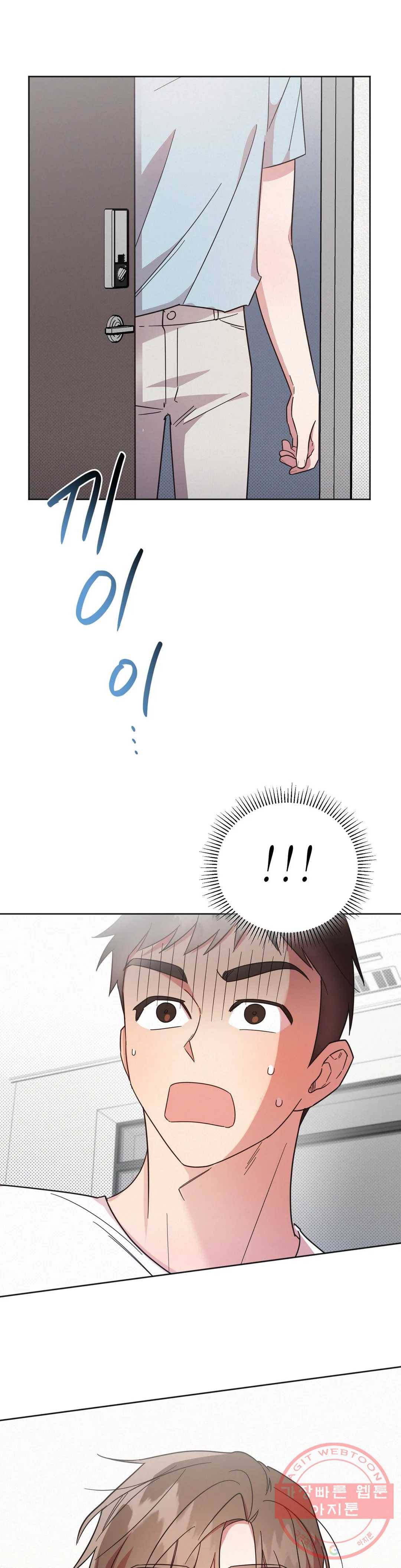 원나잇 메이트 14화 1