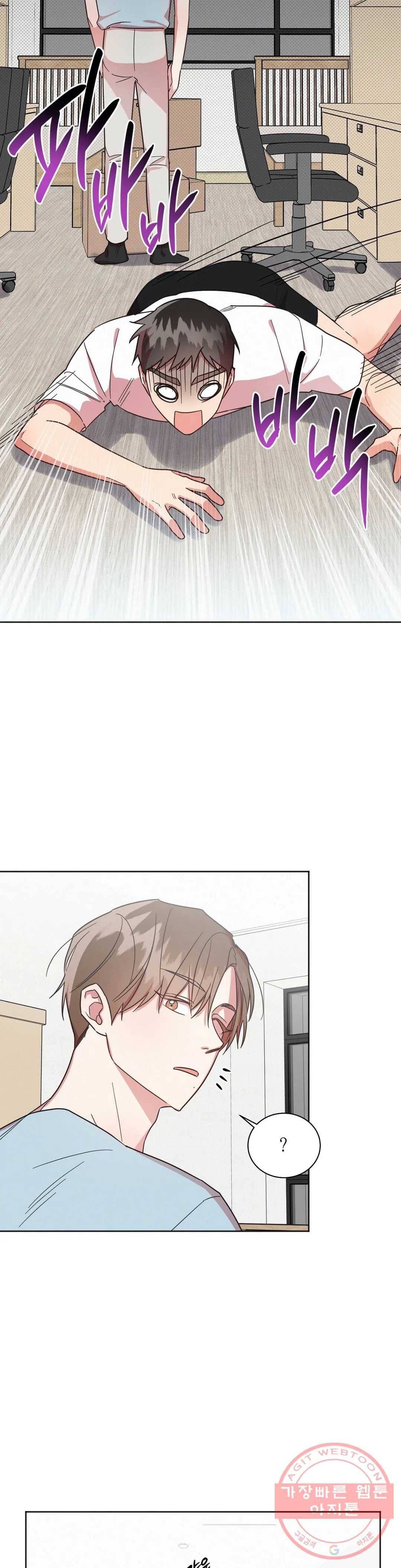 원나잇 메이트 14화 5
