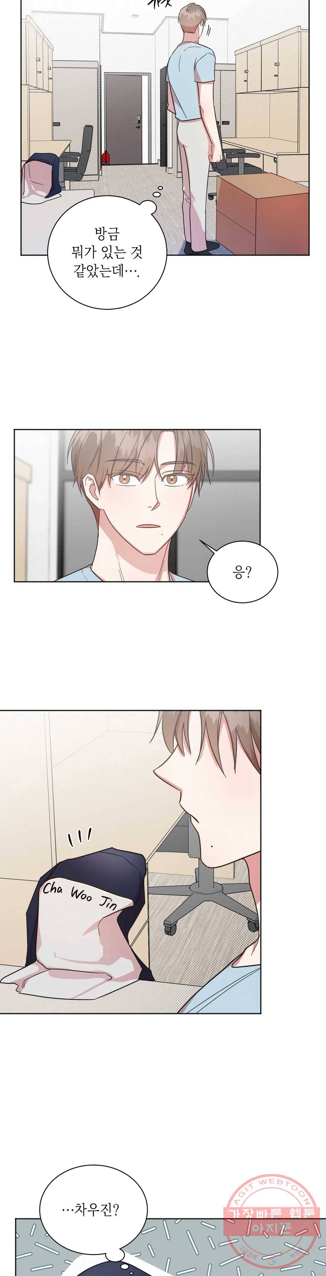 원나잇 메이트 14화 6
