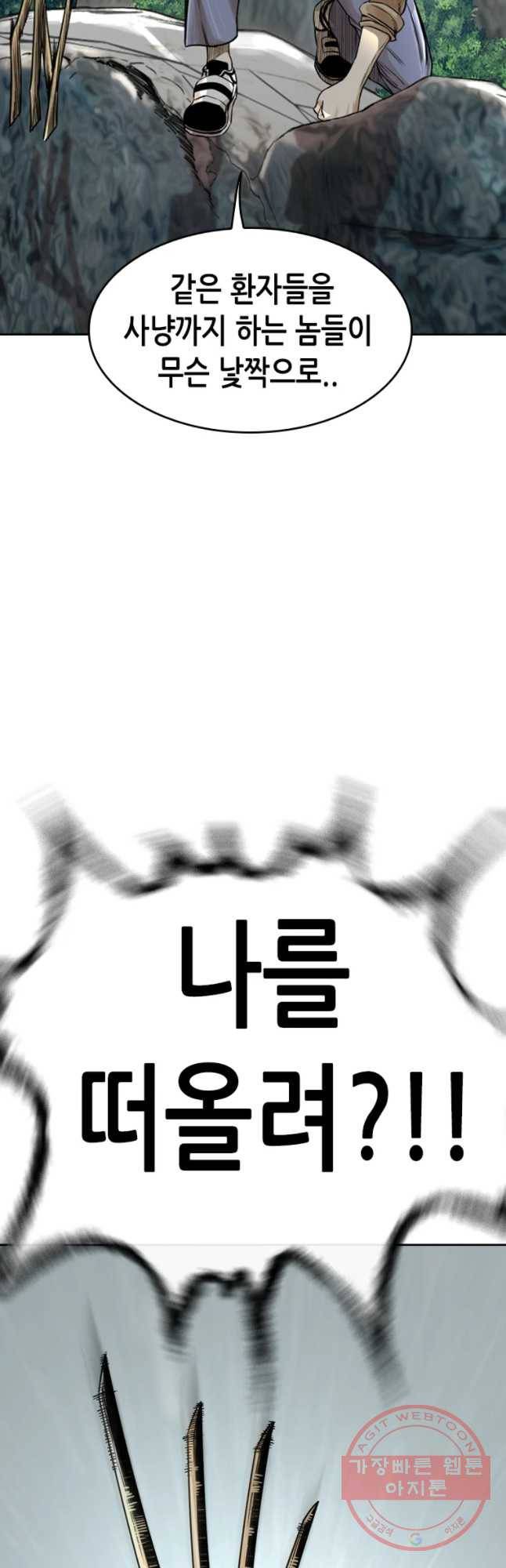 액괴 16화 2