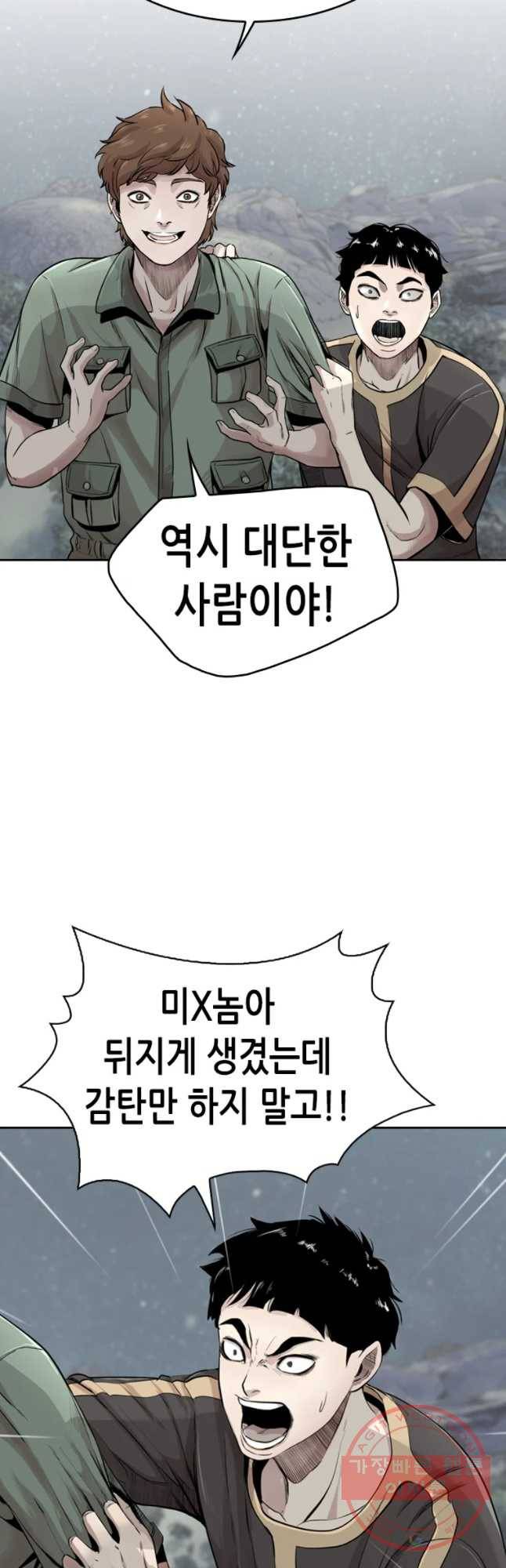 액괴 16화 7