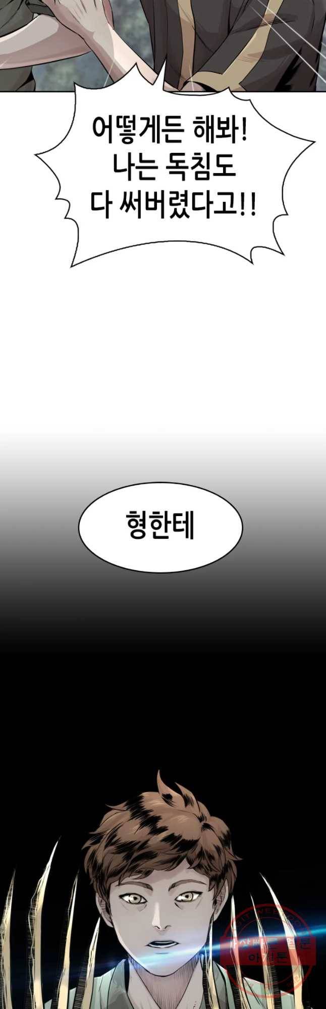 액괴 16화 8